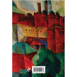 Эксмо Сергей Есенин "Мне осталась одна забава"