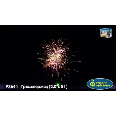Фейерверк Р8641 Громовержец (2" х 51)