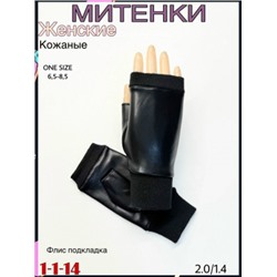 Перчатки #23087896