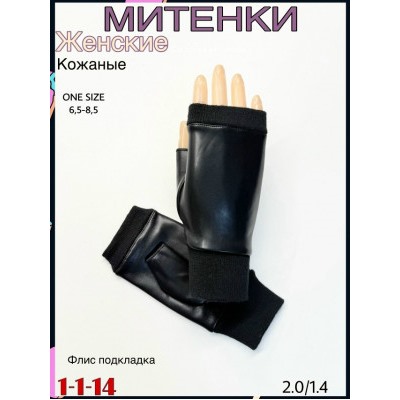 Перчатки #23087896