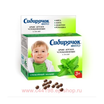 СИБИРЯЧОК ФИТО ДЕТ УСПОКАИВ 80,0 ДРАЖЕ