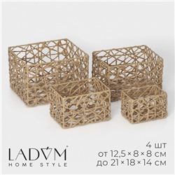 Корзины для хранения LaDо́m «Паутинка», 4 шт., ручной работы, бежевые