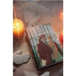 Эксмо Лев Толстой "Война и мир. Том 3-4. Вечные истории. Young Adult"