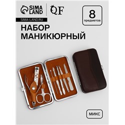 Набор маникюрный «Рептилия», 8 предметов, в футляре, МИКС