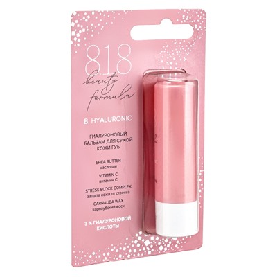 Бальзам для сухой кожи губ 818 beauty formula, гиалуроновый, 4.2 г