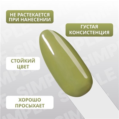 Гель лак для ногтей, однотонный, трехфазный, 10 мл, LED/UV, зелёный (219)