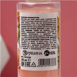 Гель для душа SECRET GARDEN, 250 мл, аромат ягоднного ассорти, Чистое счастье