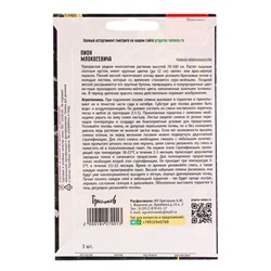 Семена цветов Пион Млокосевича  3шт.  12.29 г.