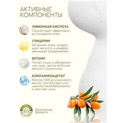 Пена для ванны, смягчающая формула, аромат облепихи, 400 мл, Рябина