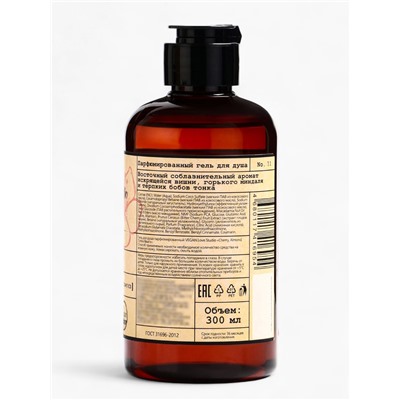 Подарочный набор женский VEGAN.Love.Studio, гель для душа, крем-лосьон, парфюмированный, вишня, миндаль, бобы тонка