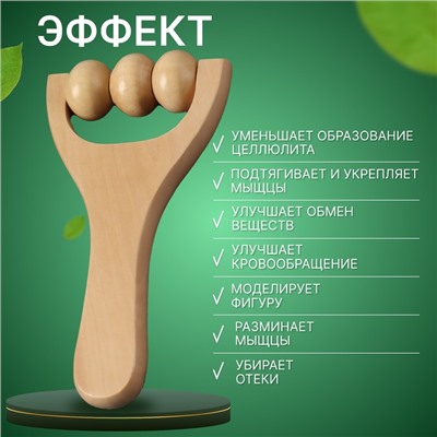 Массажёр «Барабан», деревянный, 15×8×3 см, 3 шарика