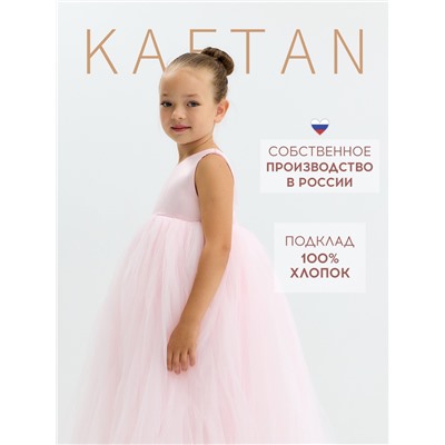 Платье нарядное для девочки KAFTAN, рост 128-134, светло-розовое