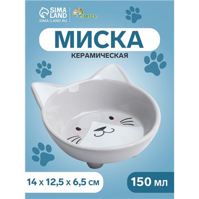 Миска «Голова кота», 150 мл, 14×12.5×6.5 см, керамика, серая