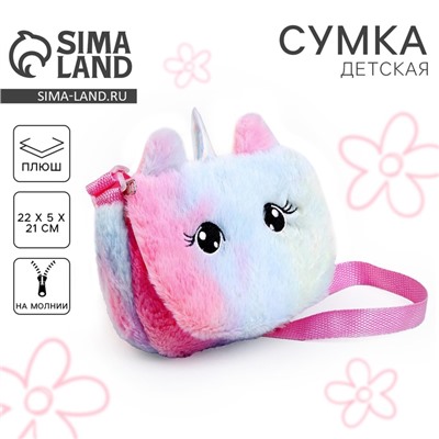Сумка из плюша «Единорог», 22х5х21 см