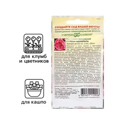 Семена цветов Глоксиния прекрасная «Роза адмирала», F1, 4 шт., «Гавриш»