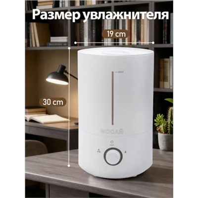 Увлажнитель воздуха полупрофессиональный до 40м2, емкость 4 литра