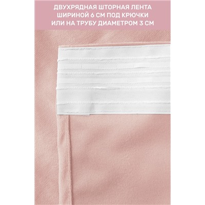 Натали Шторы