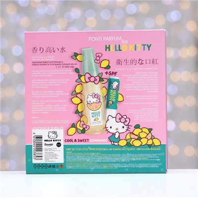 Подарочный набор косметики подарочный Hello Kitty, Lemonade bubbles