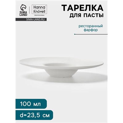 Тарелка для пасты Hanna Knövell, 100 мл, d=23.5 см, фарфор, белая