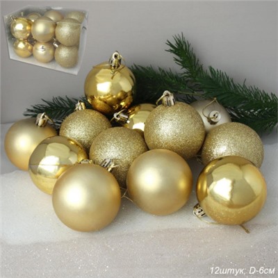 Елочные шары 12 штук 6 см / HX-13/2 /уп 60/ золото