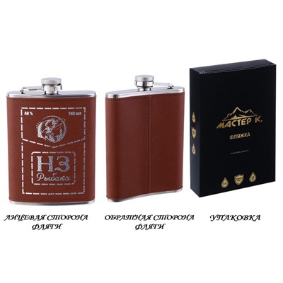 Фляжка «НЗ Рыбака», нержавеющая сталь, 240 мл, 8 oz
