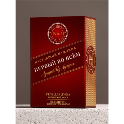 Подарочный набор косметики «Первый во всём», гель для душа и шампунь для волос во флаконах виски, 2×100 мл, Чистое счастье