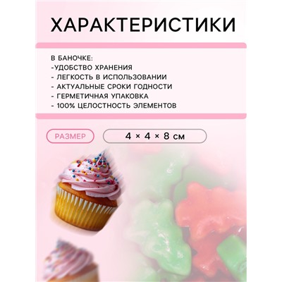Посыпка кондитерская «Новогодняя ёлочка», микс, 50 г