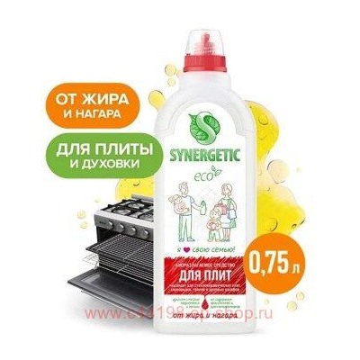 Synergetic Средство для удаления жира и нагара кухонных плит и поверхностей 0,75 л 106751