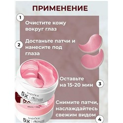 Патчи для вокруг глаз #23117821