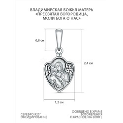 Подвеска религиозная из чернёного серебра - Владимирская Божья матерь ("Пресвятая Богородица, моли Бога о нас") П-2552о