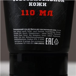 Подарочный набор «23 Февраля»: гель для бритья 110 мл и бритва, HARD LINE