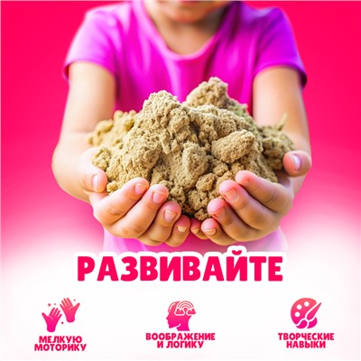 Радужный кинетический песок, 1 кг