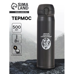 Термос «Лев», 500 мл, 7×26 см