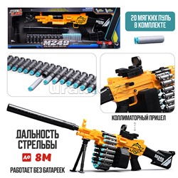 Автомат "Захват" с мягкими полимерными пулями, цвет жёлтый, в коробке