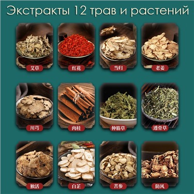 Натуральные травяные шарики для ножных ванн, 12 шт. * 15 гр.