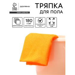 Тряпка для пола Доляна «Промо», микрофибра, ультразвуковая обработка края, 180 г/м², 75×100 см, цвет МИКС