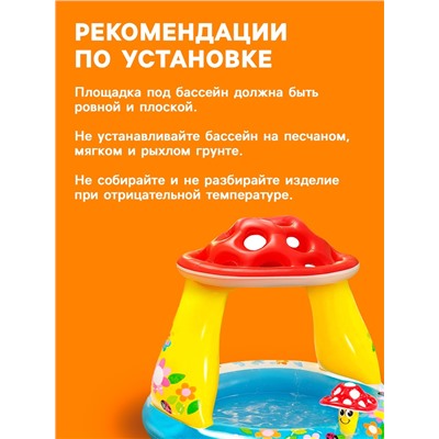 Бассейн надувной «Гриб», 102 х 89 см, от 1-3 лет, 57114NP INTEX