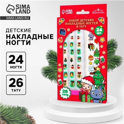 Накладные ногти детские с татуировками на новый год «Новогоднее настроение»