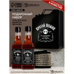 Подарочный набор «Крутой мужик», гель для душа во флаконе виски, шампунь и мочалка лента, Чистое счастье