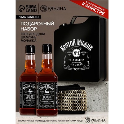 Подарочный набор «Крутой мужик», гель для душа во флаконе виски, шампунь и мочалка лента, Чистое счастье