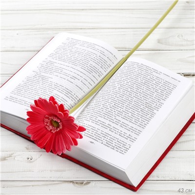 Цветок искусственный Гербера 43 см малиновый АКЦИЯ / 1501 /уп 56/560/ латэкс