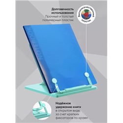 Подставка для книг и учебников, Calligrata, пластик, МИКС