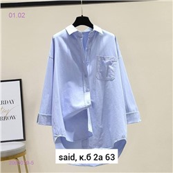 Рубашка 2060079-5