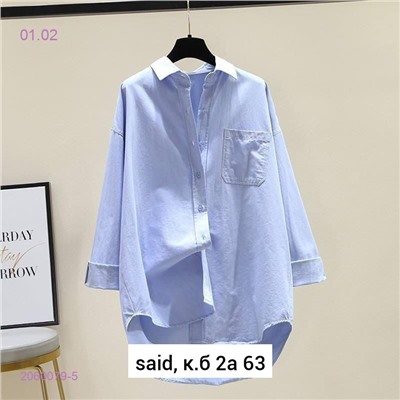 Рубашка 2060079-5