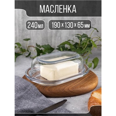Масленка для сливочного масла #22974715