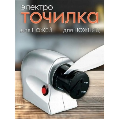 Точилка #23313521