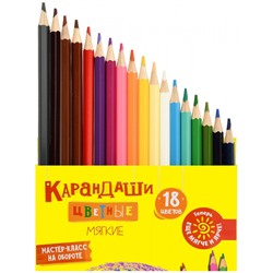 Карандаши 18цв  ККМ18 Каляка-Маляка