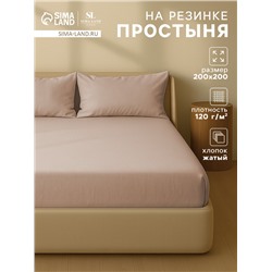 Простыня на резинке евро SL Home «Деним», 200×200+30 см, бежевая, жатый хлопок