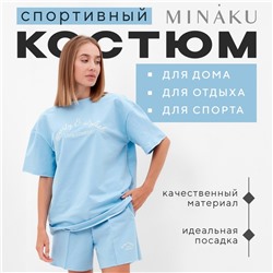 Костюм женский (футболка, шорты) MINAKU: SPORTY & STYLISH, голубой, размер 44