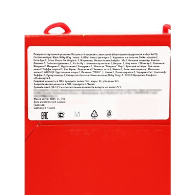 Сладкий новогодний подарок «Нарядная», детский, 1000 г